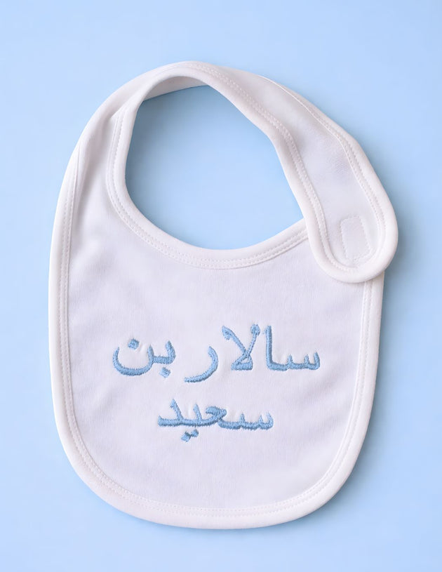 Arabic name bib