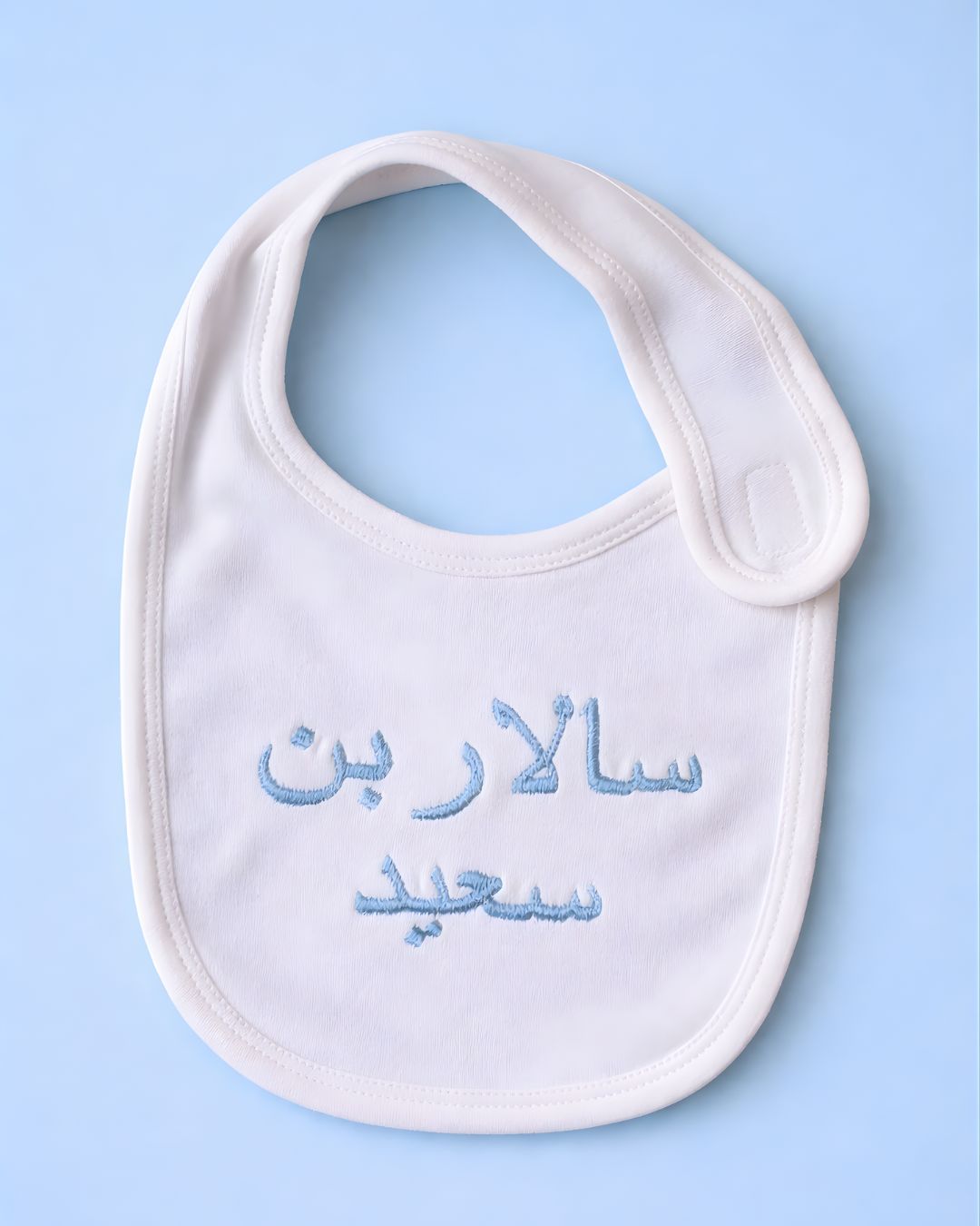 Arabic Name Bib, white blended fabric baby bib with name embroidery